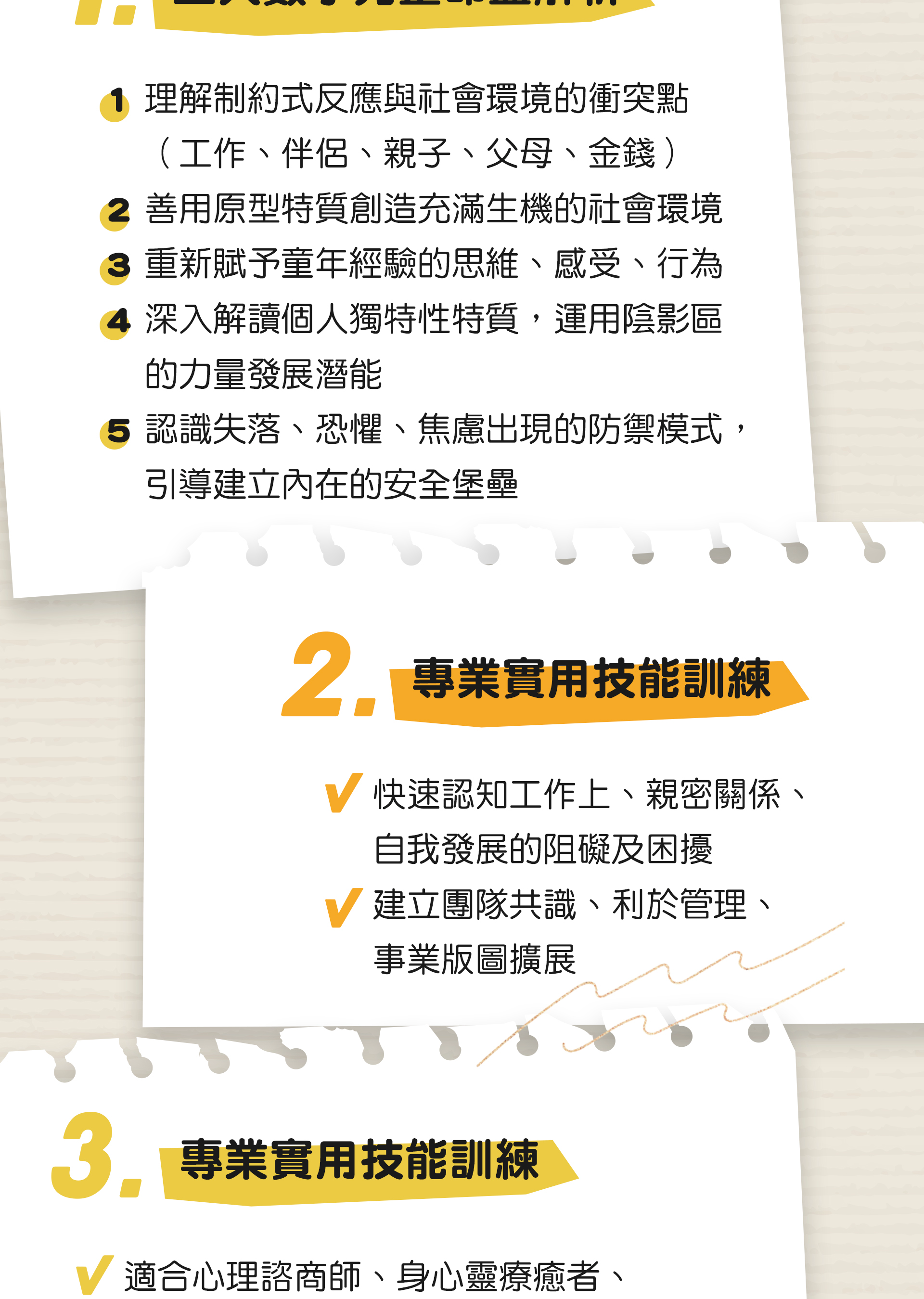 銷售頁-1-4