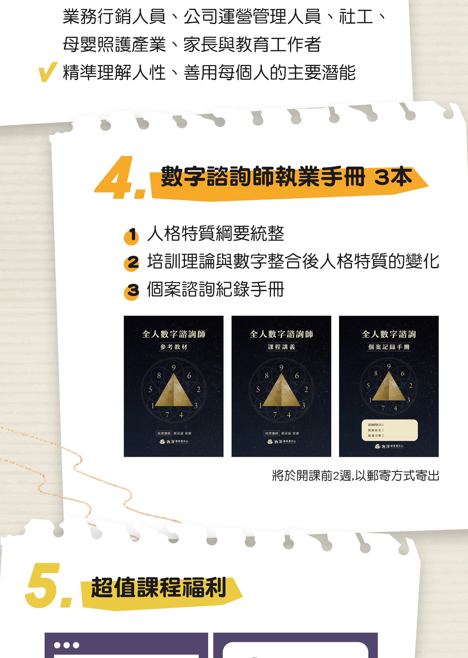 銷售頁-1-5