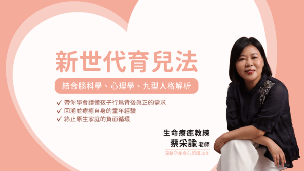 新世代育兒法