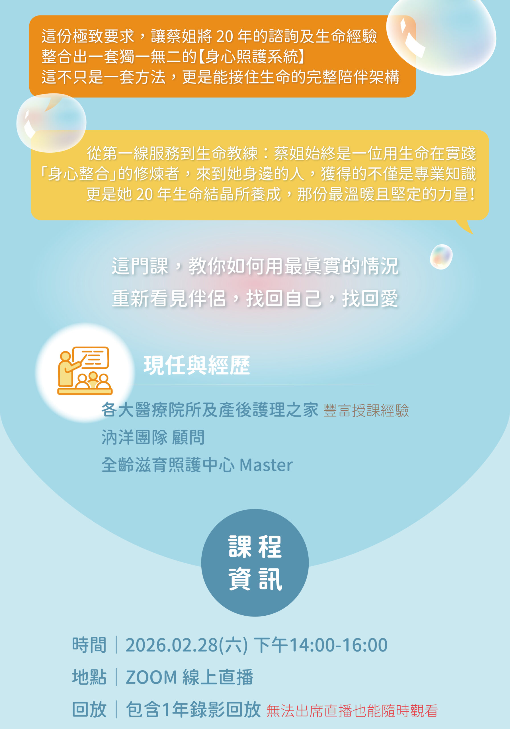 現代伴侶の必修課：破解親密關係的「底層邏輯」-課程服務類銷售頁_完檔-07