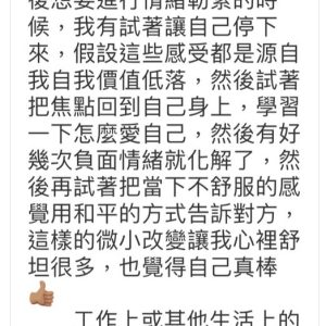 學員回饋分享 (2)