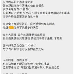 學員回饋分享 (4)