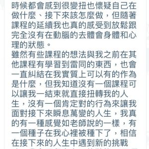 學員回饋分享 (5)