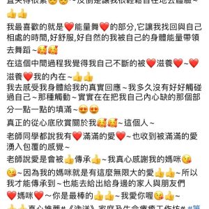 學員回饋分享 (6)