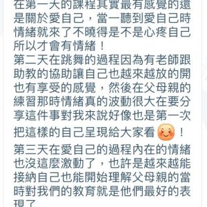 學員回饋分享 (9)